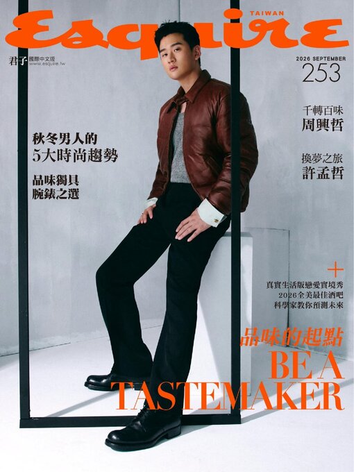 Cover image for Esquire Taiwan 君子雜誌